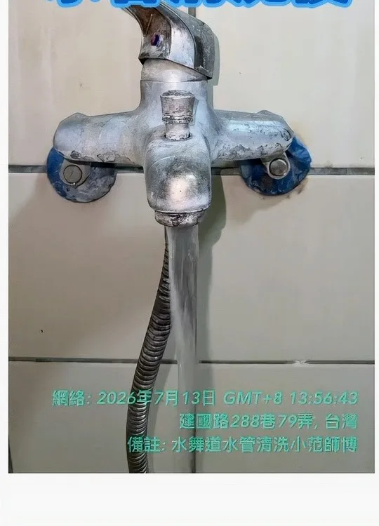 水管清洗後出水（同一案例）