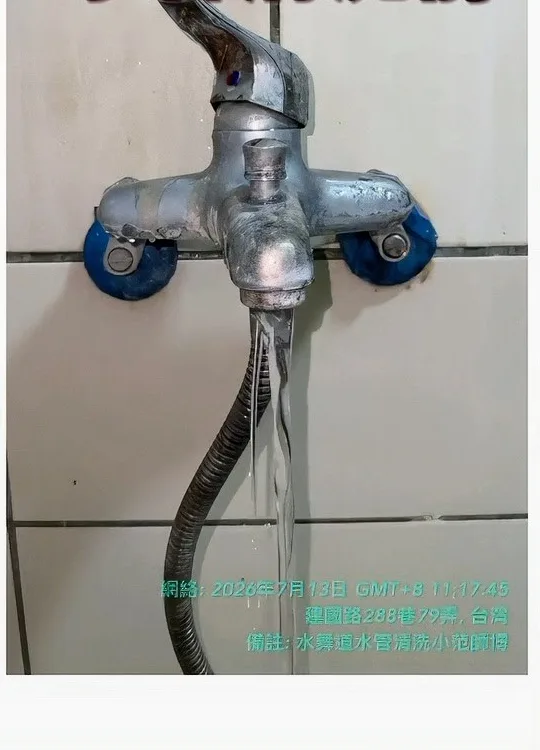 水管清洗前出水（實際案例）