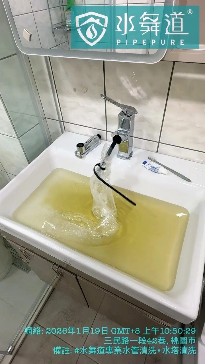 水槽中積累的黃褐色沉積物,代表 30 年間在金屬管道內壁積累的鏽蝕產物