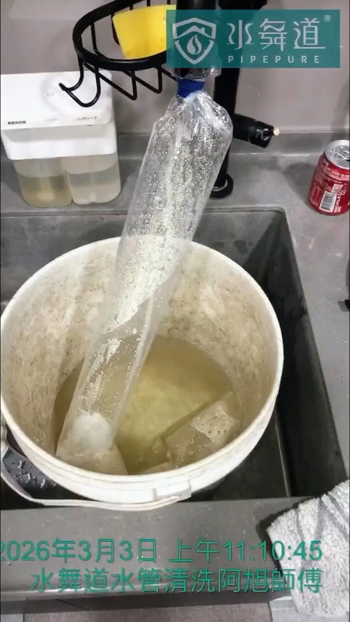 水舞道®於竹北進行水管清洗，廚房水槽中可見從水龍頭流出的淡黃色混濁液體，顯示管內沉積物被沖出。
