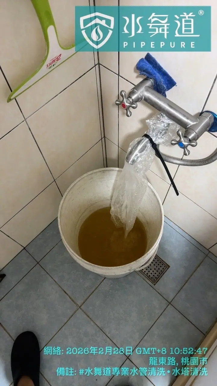 桃園中壢龍東路34年華廈熱水管清洗排放紀錄