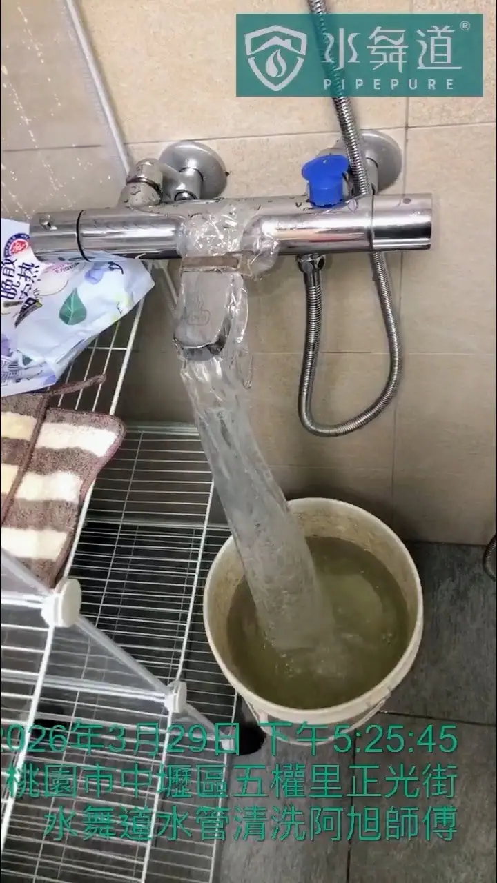 桃園中壢天祥醫院浴室恆溫龍頭進行高週波水管清洗，排出灰褐色混濁沉積物