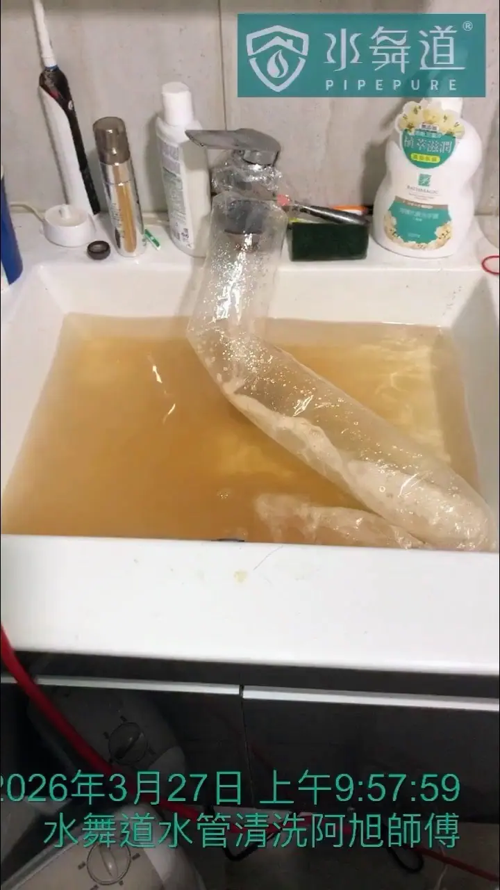新莊區衛浴翻修後洗手台脈衝洗水管實況，面盆累積洗出的鐵鏽水