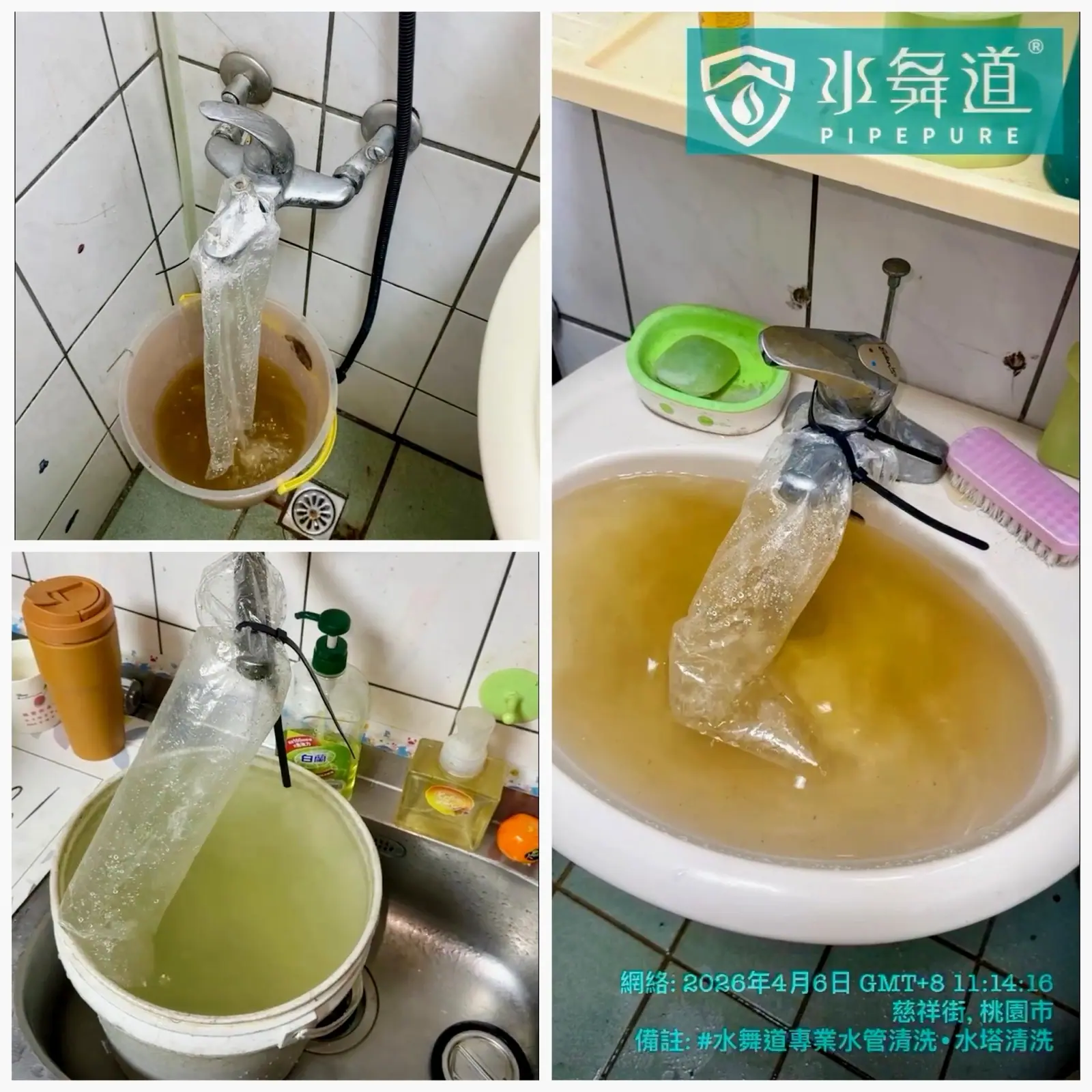 水舞道高週波脈衝清洗56年鑄鐵管，排出深褐色鐵鏽水與黃褐色管垢