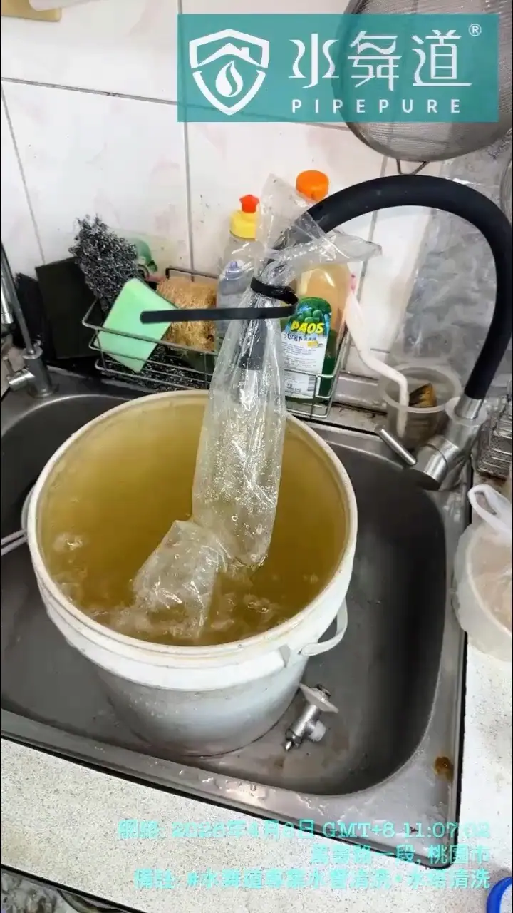 水舞道高週波洗水管：廚房水槽收集之黃褐色管路沉積物