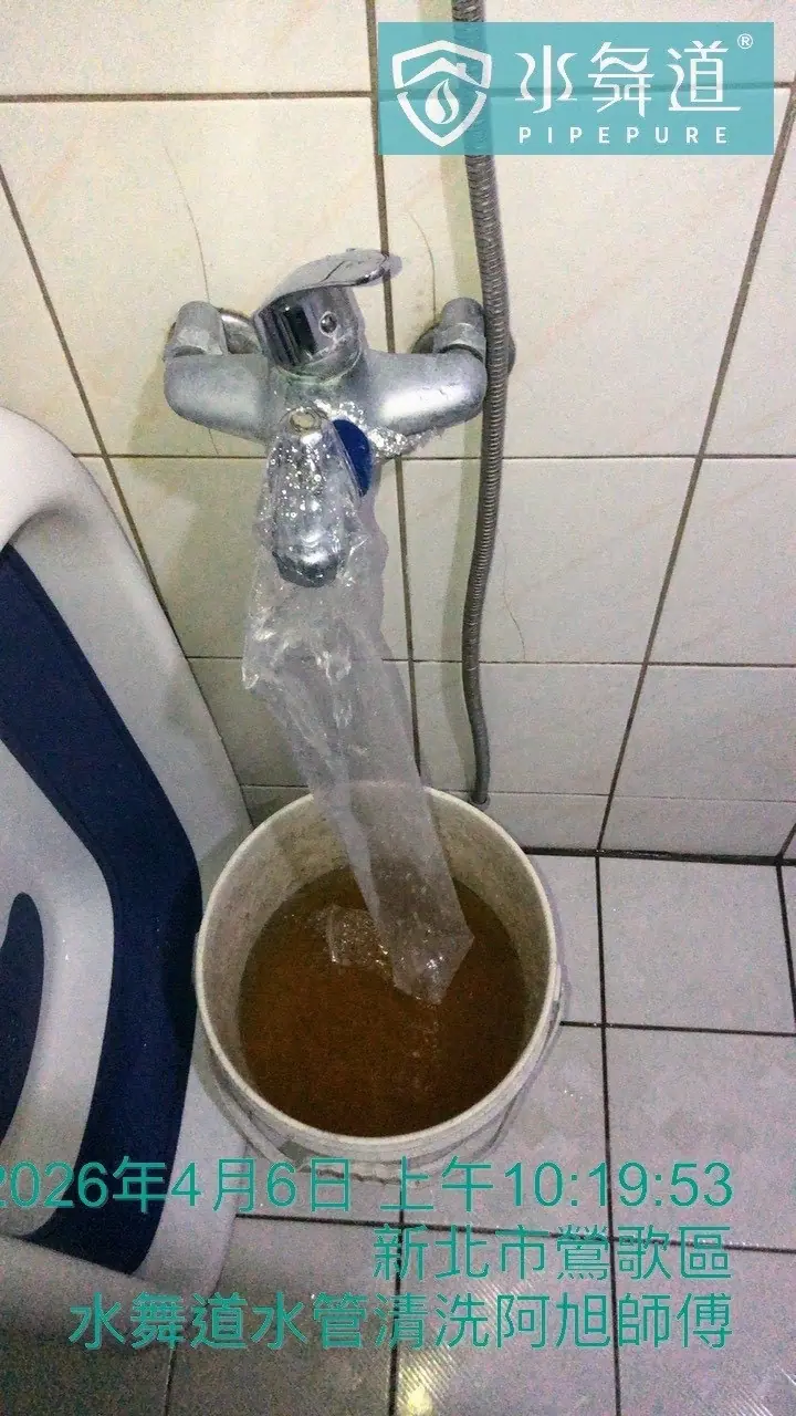 浴室熱水端水管清洗過程中以容器承接排出之鐵屑與沉積水體