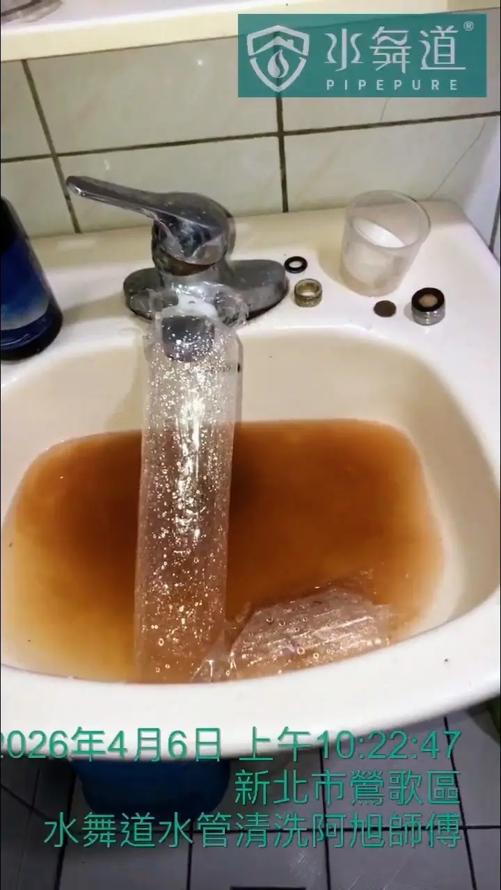 洗手台熱水管堵塞案例施工中，目測可見紅褐色排出水與鏽蝕剝落物