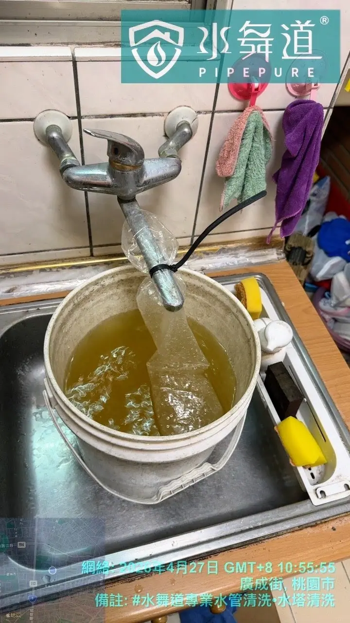 廣成街廚房水龍頭水管清洗紀錄