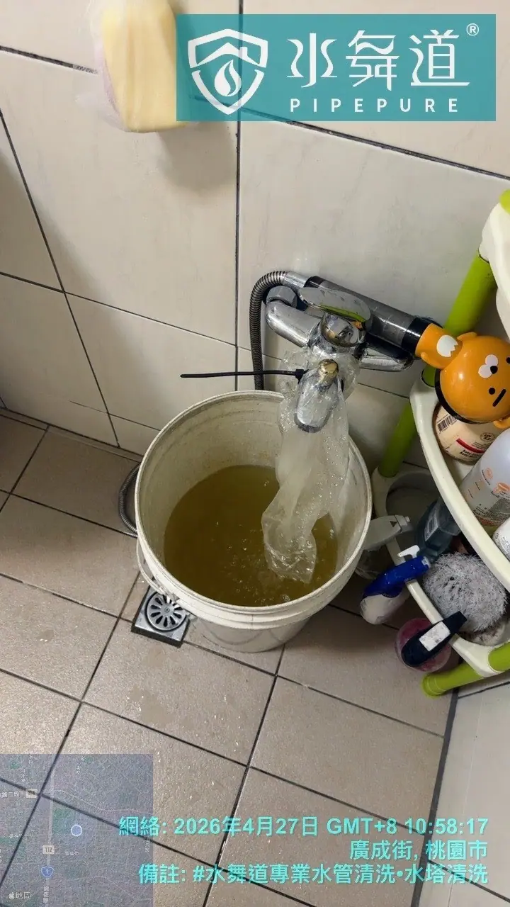 衛浴龍頭脈衝清洗過程與排水觀察