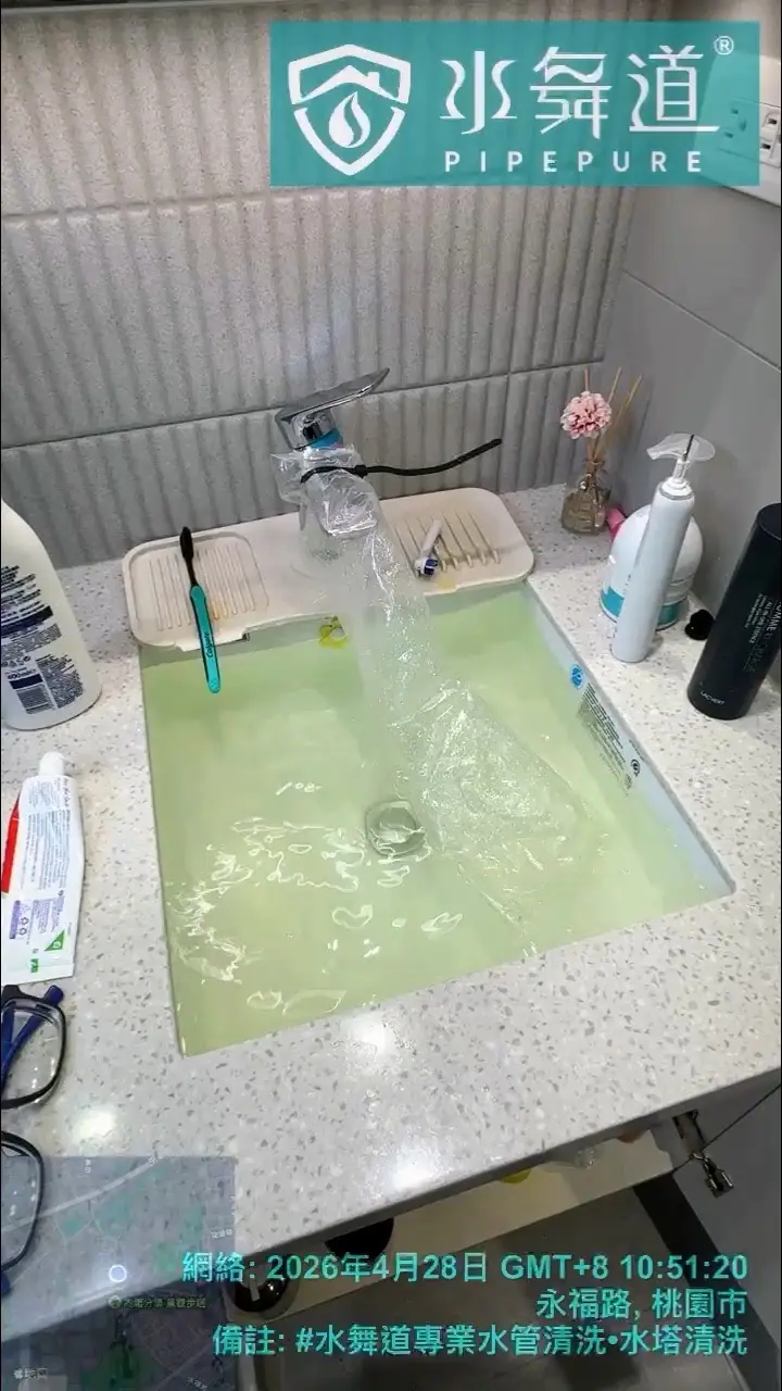水舞道水管清洗案例出水承接畫面