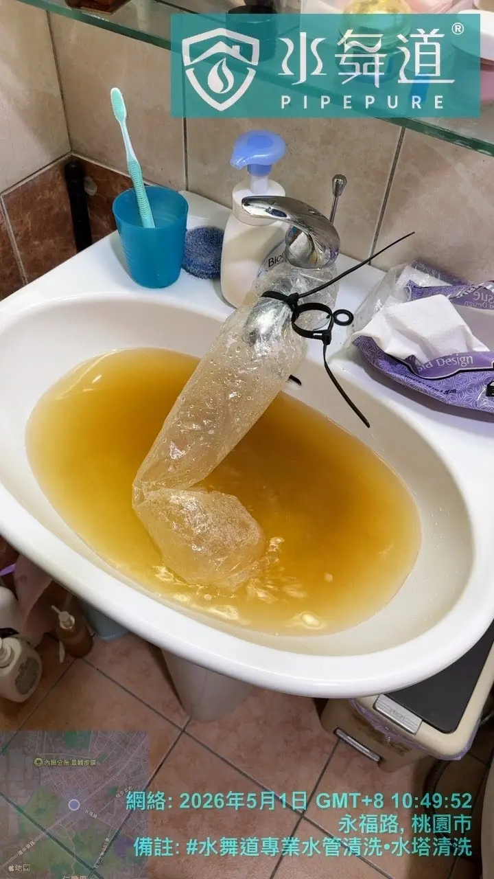 清洗過程中排出帶有明顯鏽色的水體