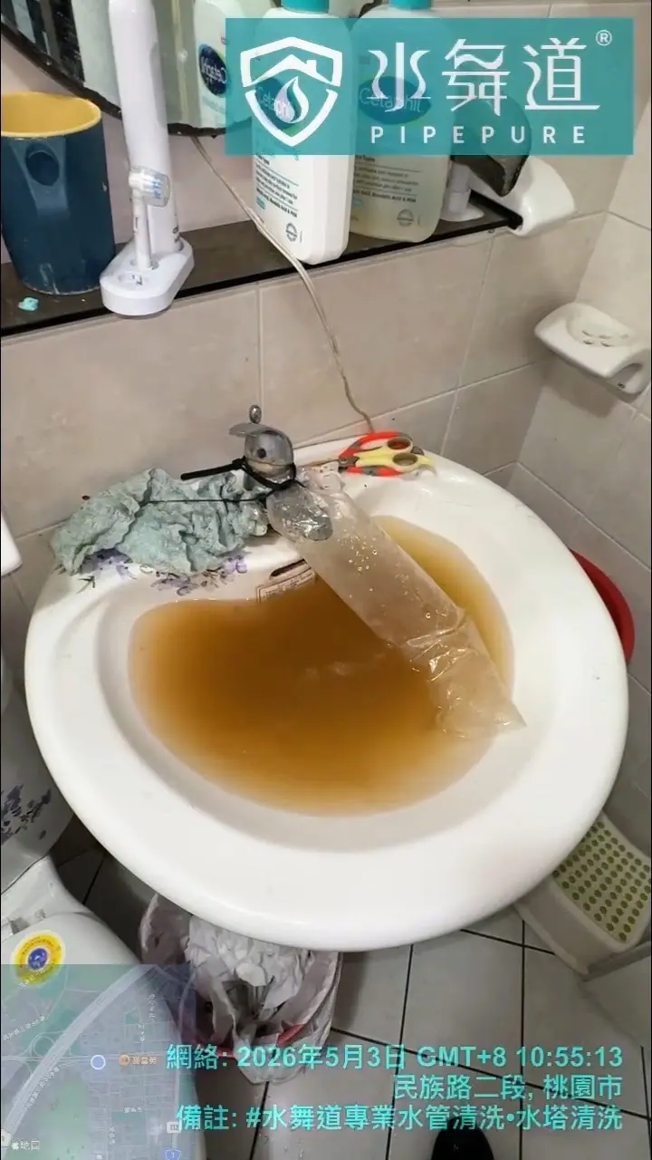 桃園平鎮民族路22年大樓熱水管清洗，施工過程實際排出大量鐵屑與深色混濁水