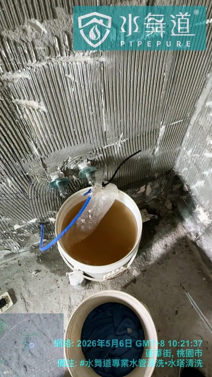 針對沿用22年舊管進行全戶清洗處理