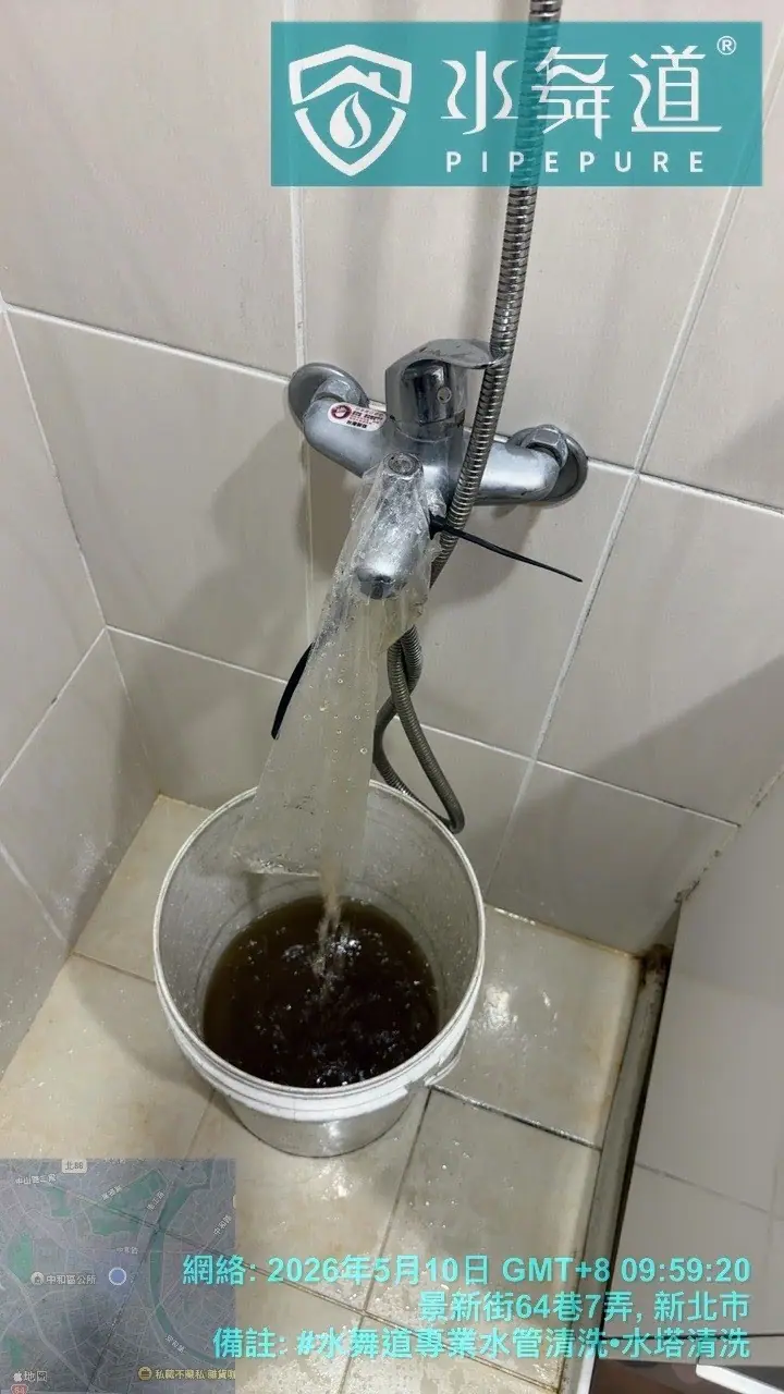 新北中和景新街水管清洗衛浴末端排出深咖啡色混濁水