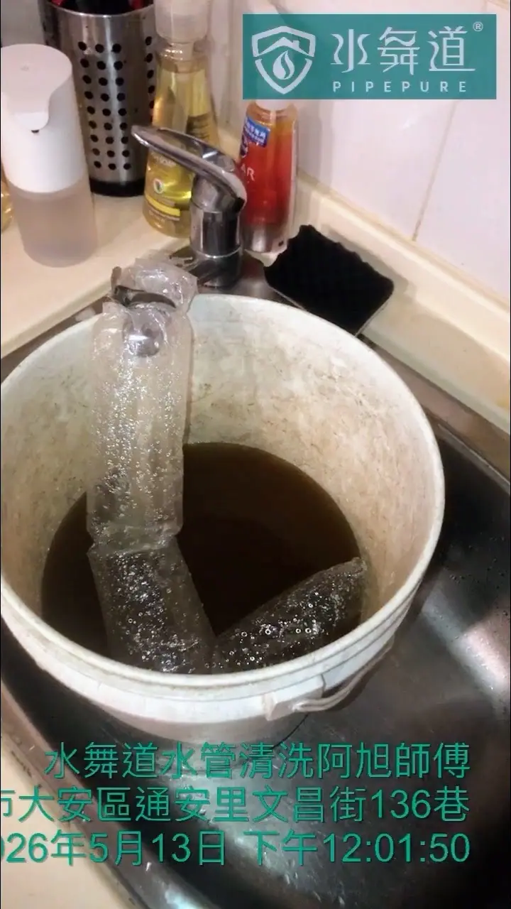 廚房熱水管清洗
