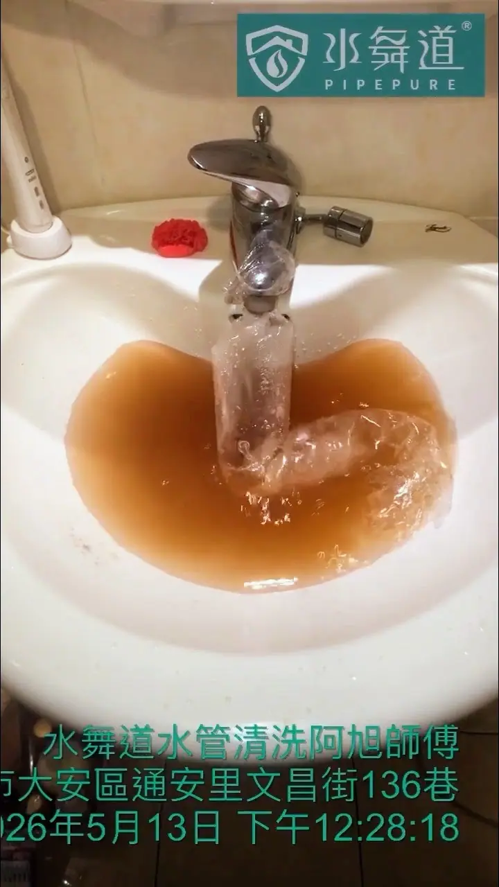 衛浴洗手台清出黃褐色鏽水