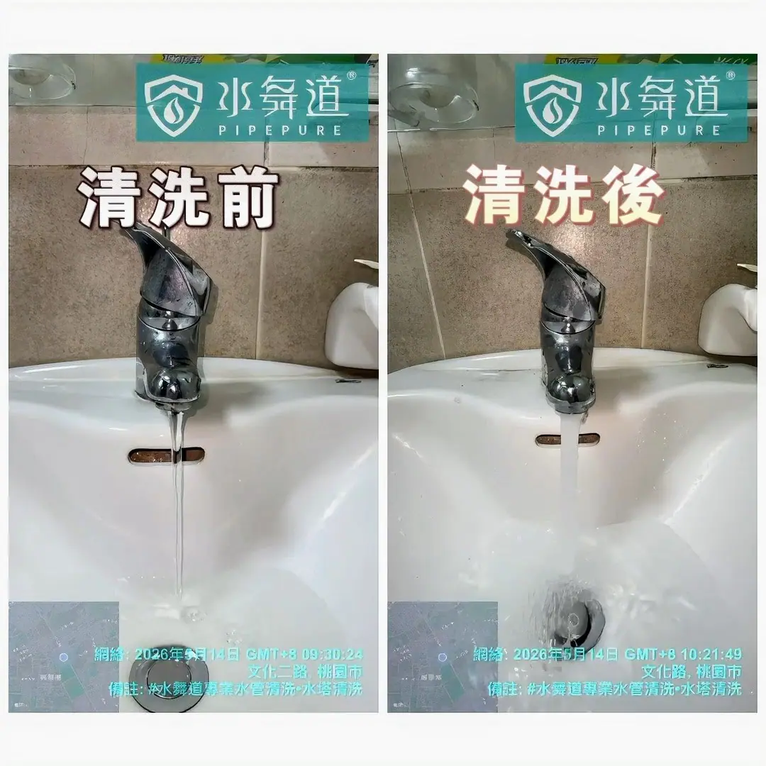 桃園中壢文化路22年大樓熱水管堵塞一年多清洗案例