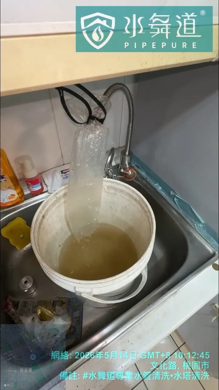 桃園中壢熱水管脈衝清洗排出水垢與鐵屑