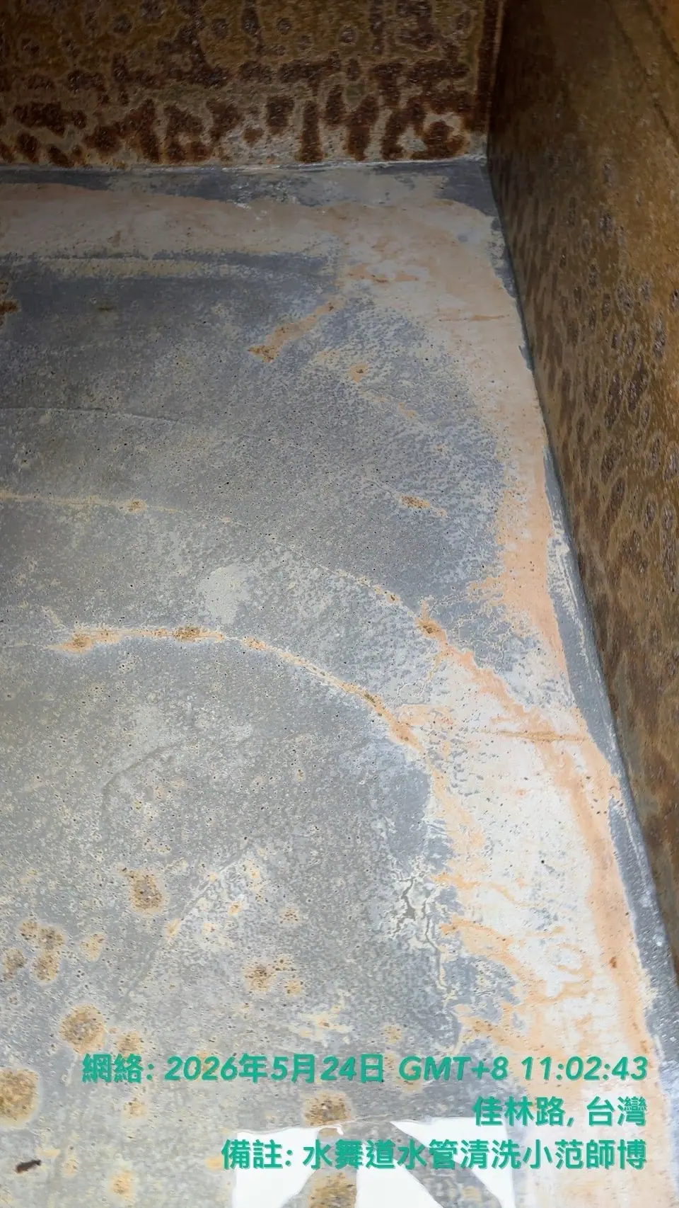 透天水泥水塔沖洗作業完工紀錄