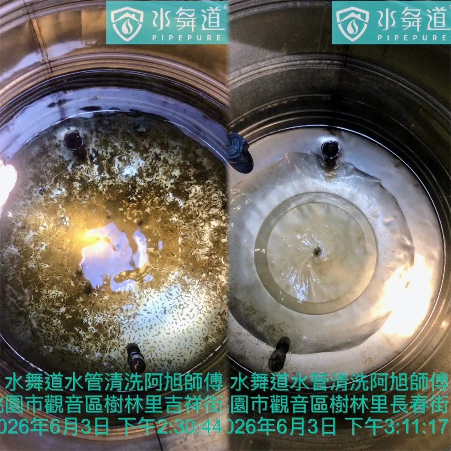 水塔底部黃褐色沉積物移除紀錄