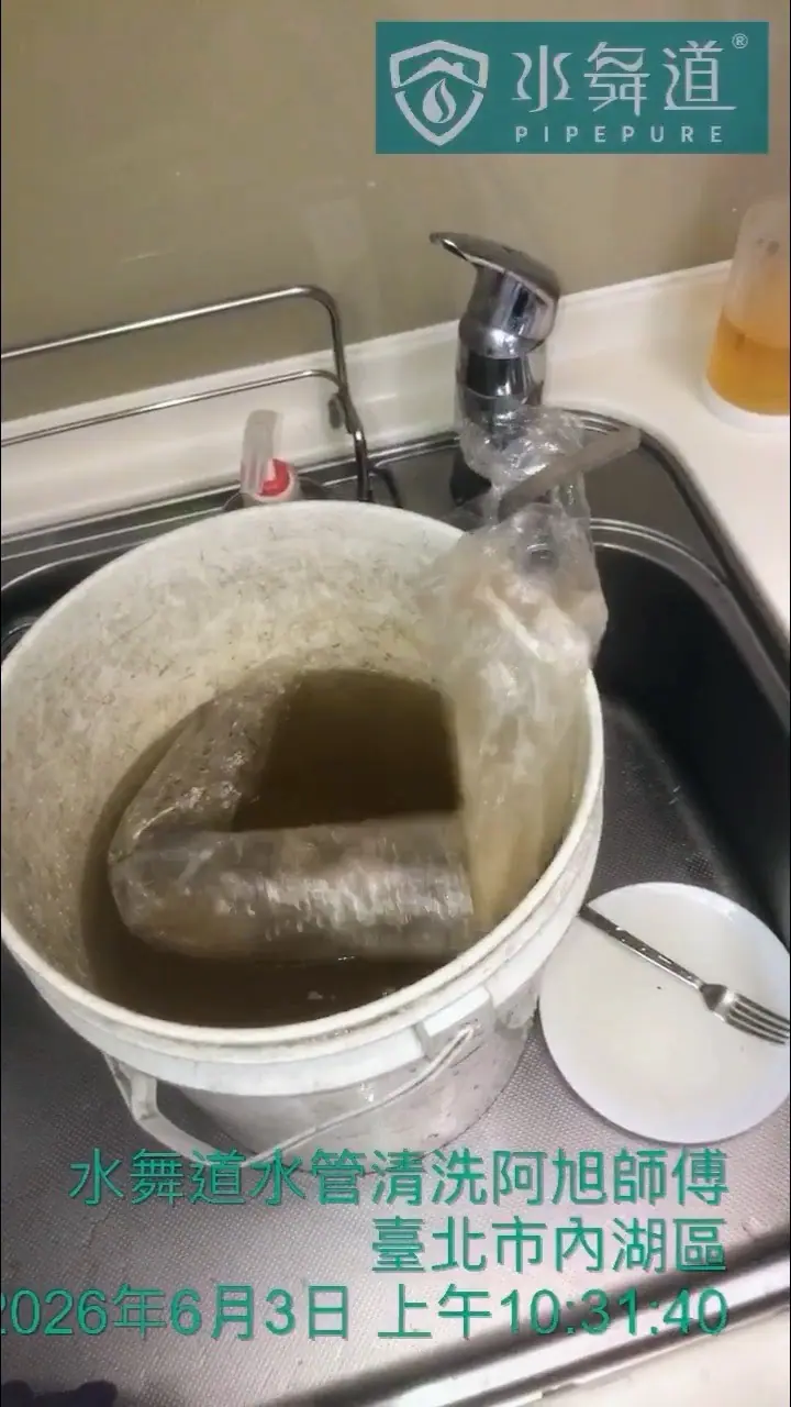 台北內湖熱水管清洗施工照片