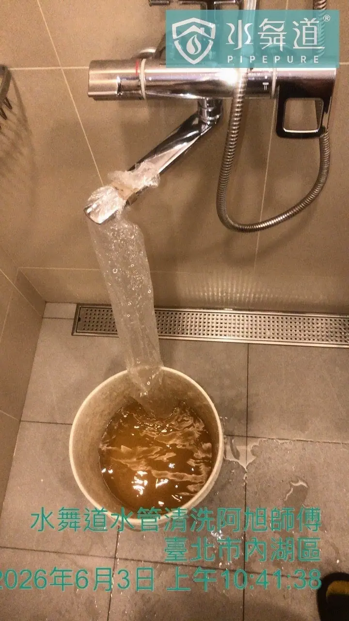 衛浴翻修後舊水管清洗