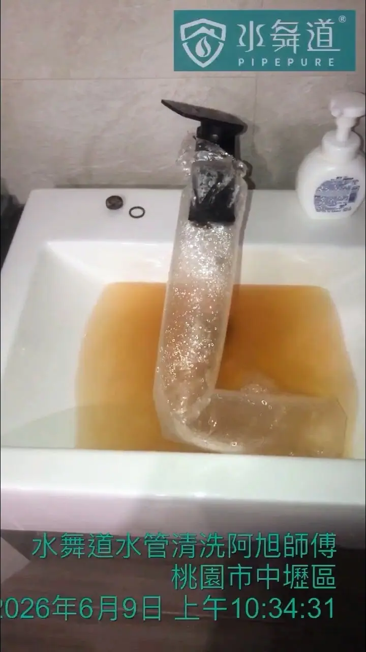 中壢水管清洗案例