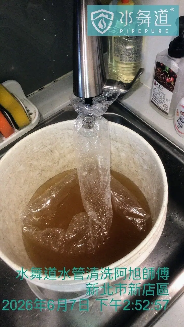 新北市新店區寶元路一段25年大樓水管清洗，熱水管脈衝清洗排放現場