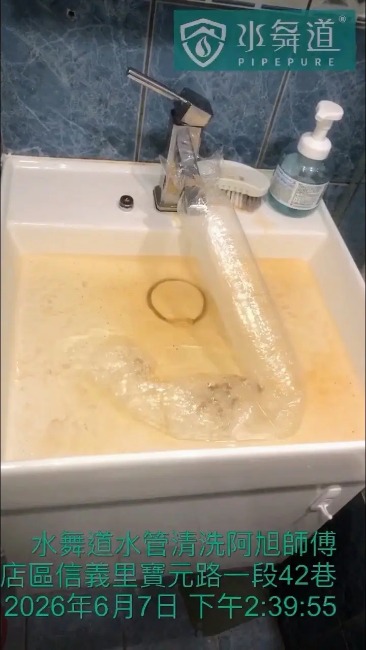 水舞道阿旭師傅施作新店寶元路25年大樓熱水管清洗現場紀錄
