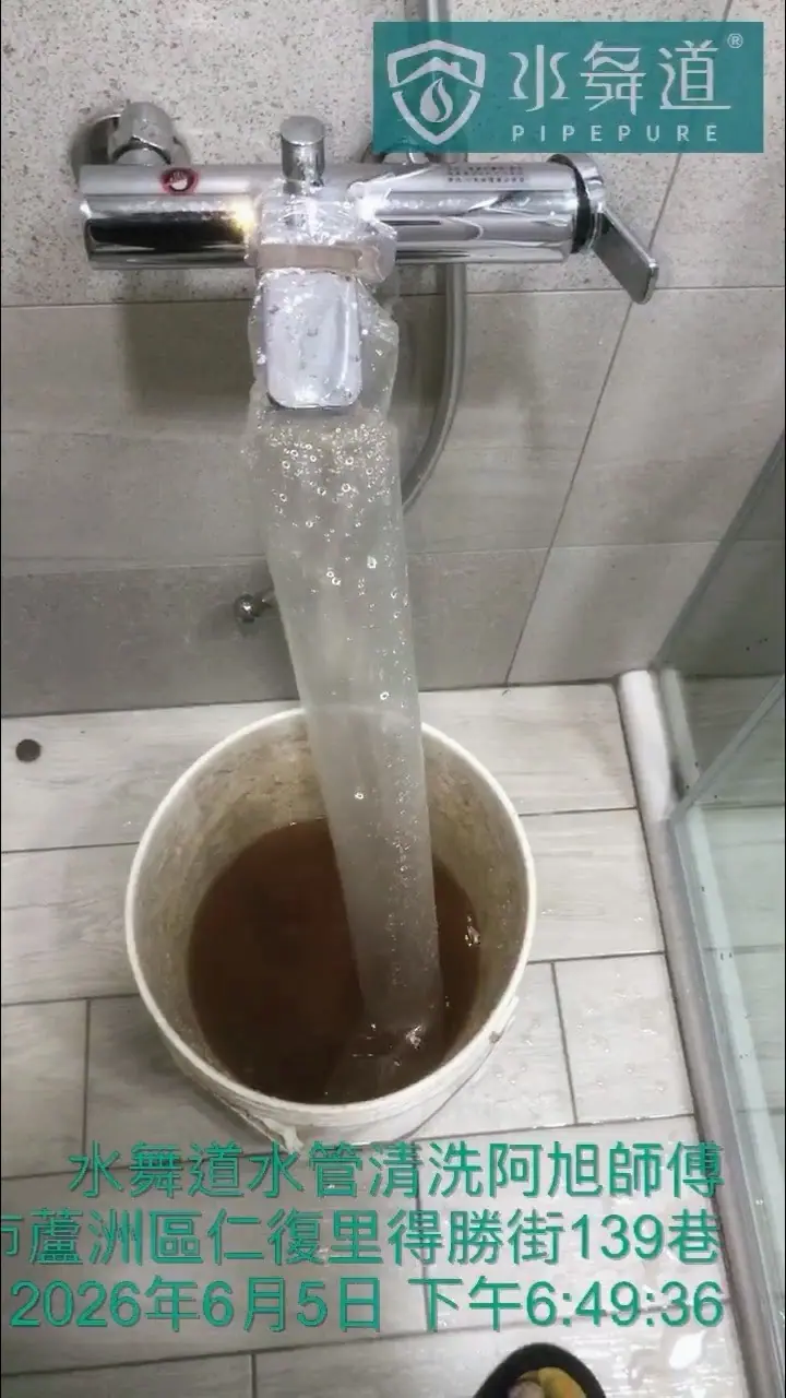 蘆洲得勝街水管清洗