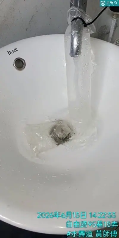 新竹市東區自由路社區團購水管清洗下午第一場