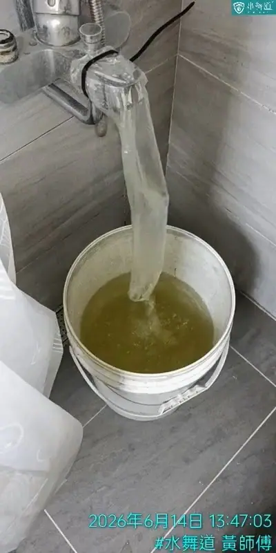 新竹市東區自由路19年華廈衛浴翻修後水管清洗排出混濁水