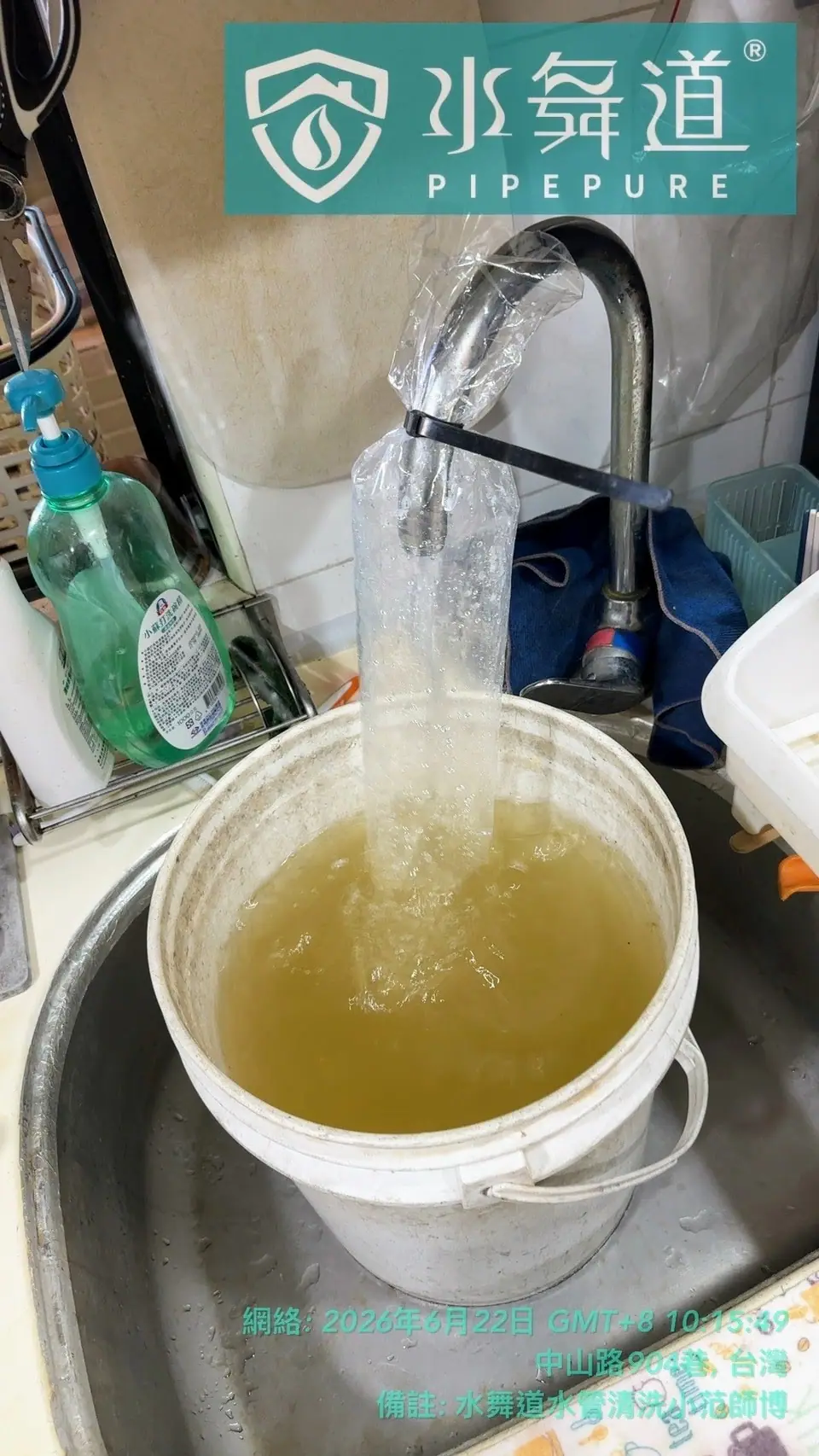 桃園德華街18年大樓廚房水管清洗