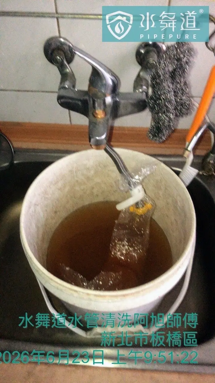 板橋老屋熱水管清洗