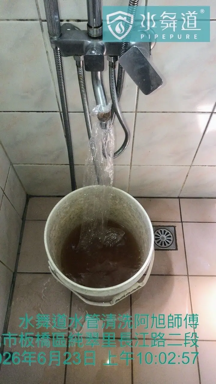 清洗過程熱水管排出大量鐵鏽，但冷水未明顯改善