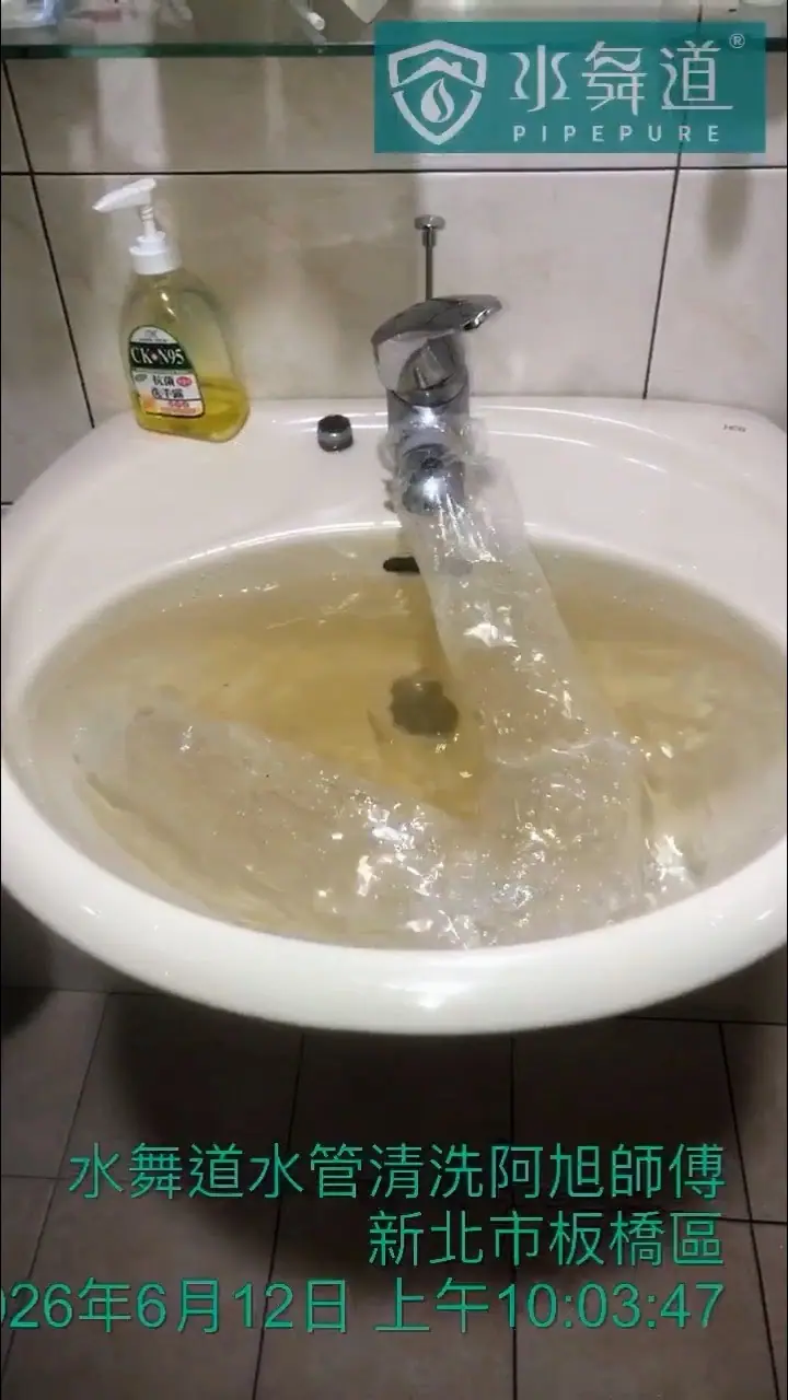 本次因明管使用多年安排保養