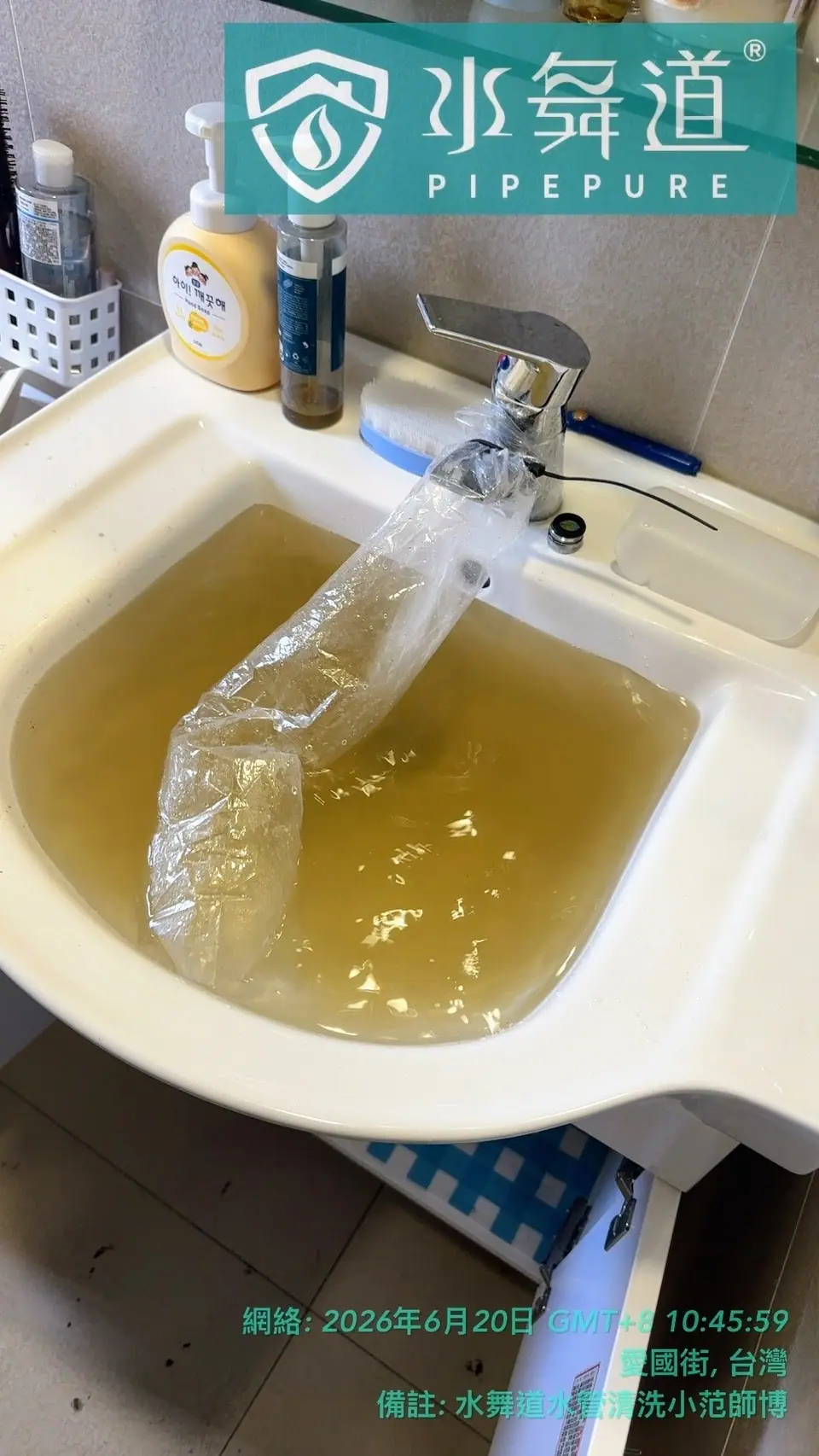 本文說明一般住家是否需要驗總菌落數、大腸桿菌群，水管清洗與水質送驗的差異，以及什麼情況適合正式送驗。
