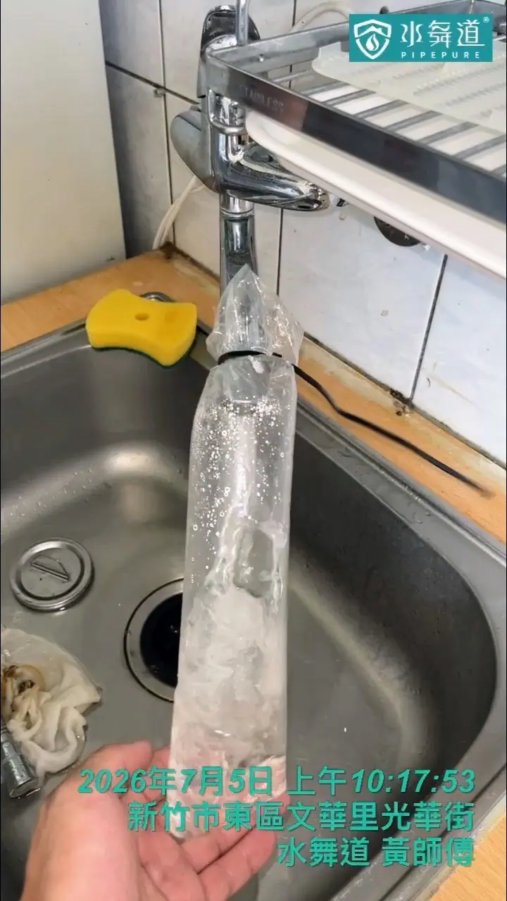 雖排出鏽水與鐵屑,但因堵塞時間較久,熱水改善幅度有限
