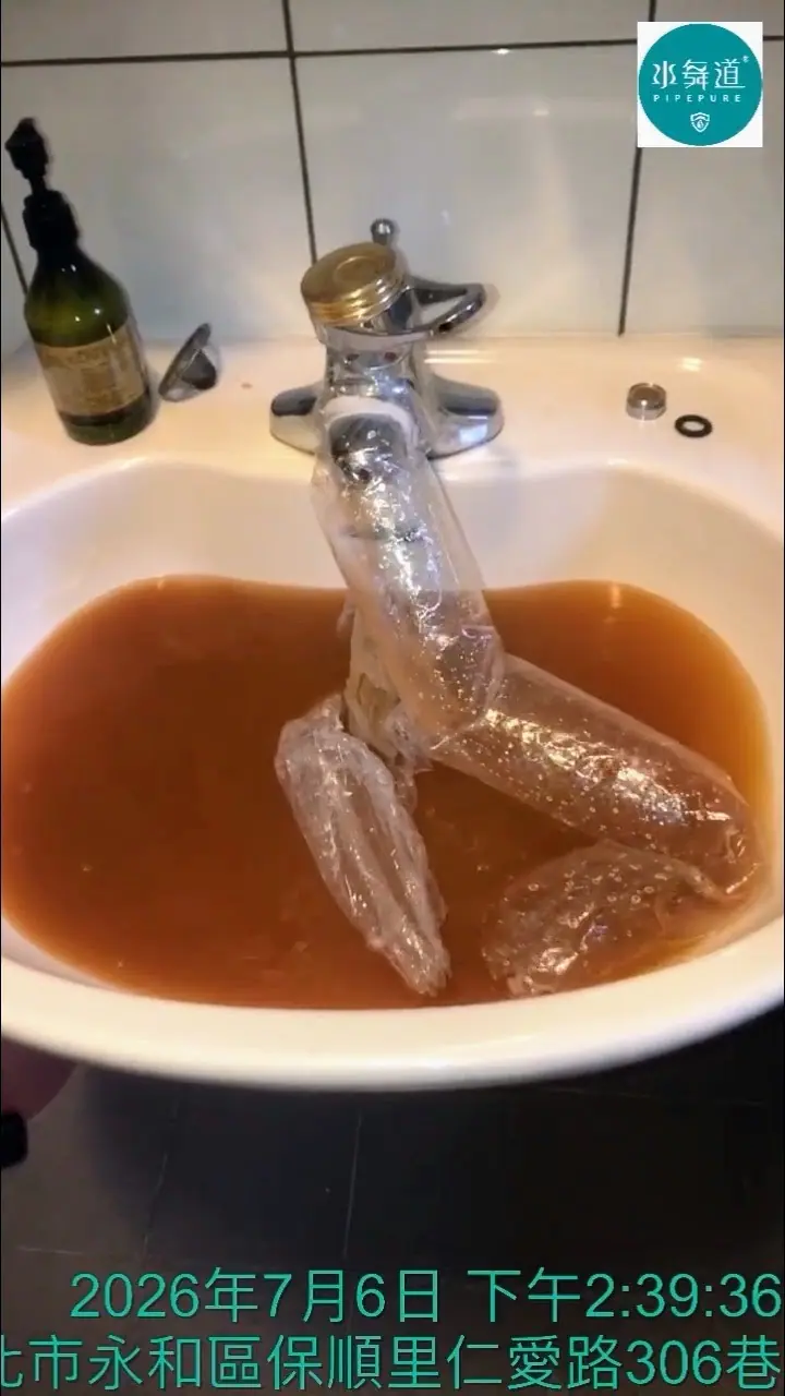 新北永和仁愛路冷水管氣水脈衝清洗排放紀錄