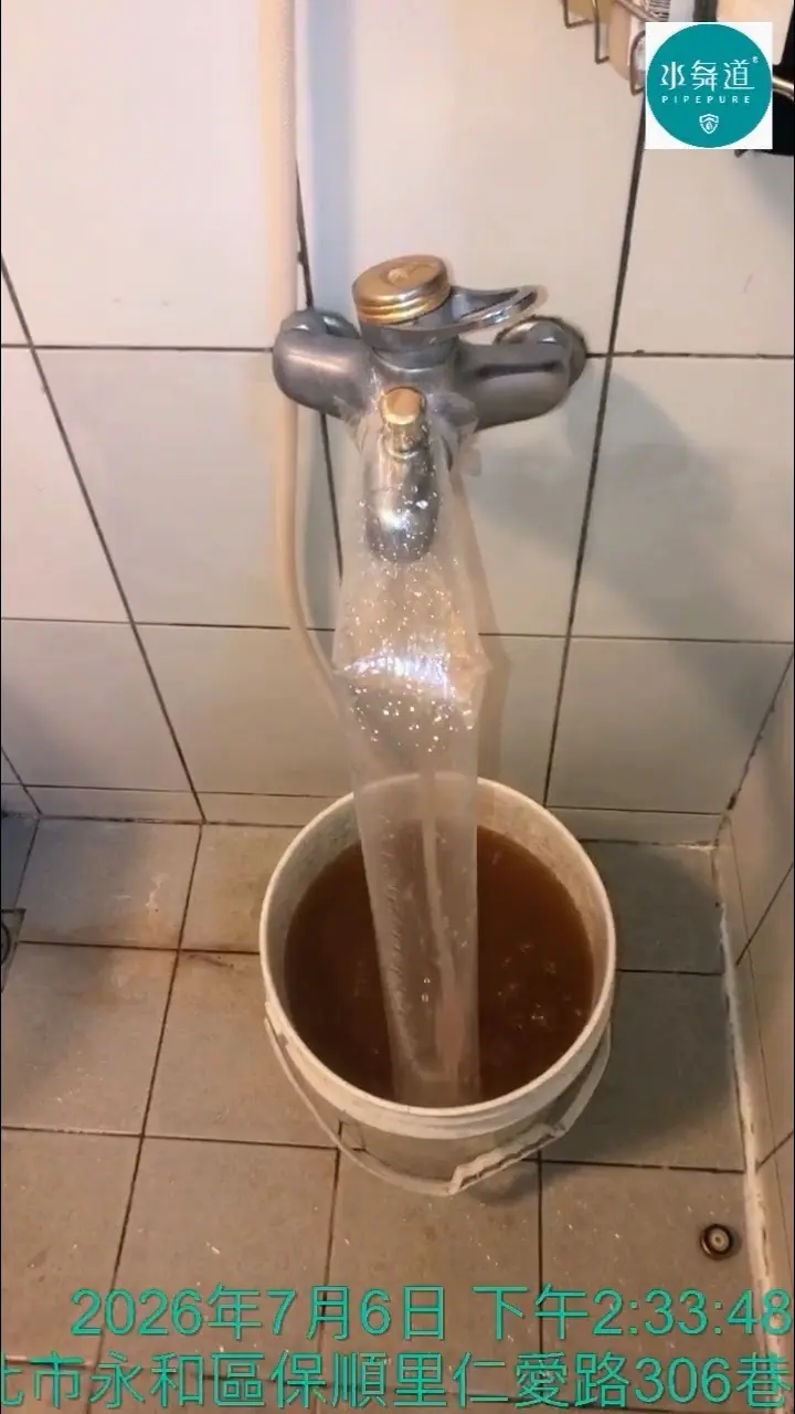 新北永和仁愛路冷熱水管清洗施工紀錄