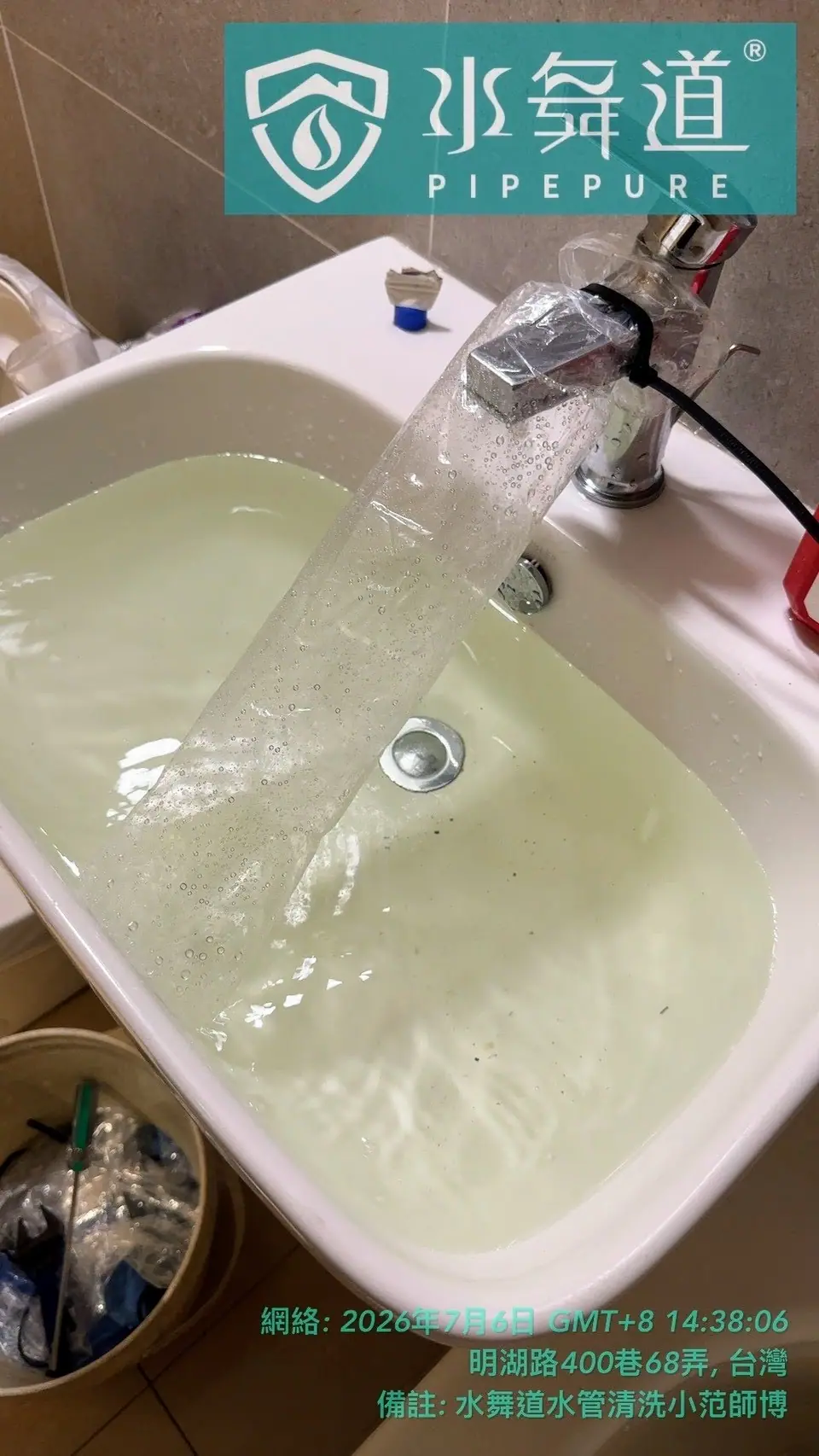 新成屋衛浴水管清洗過程,透過設備將管內水流排出確認。