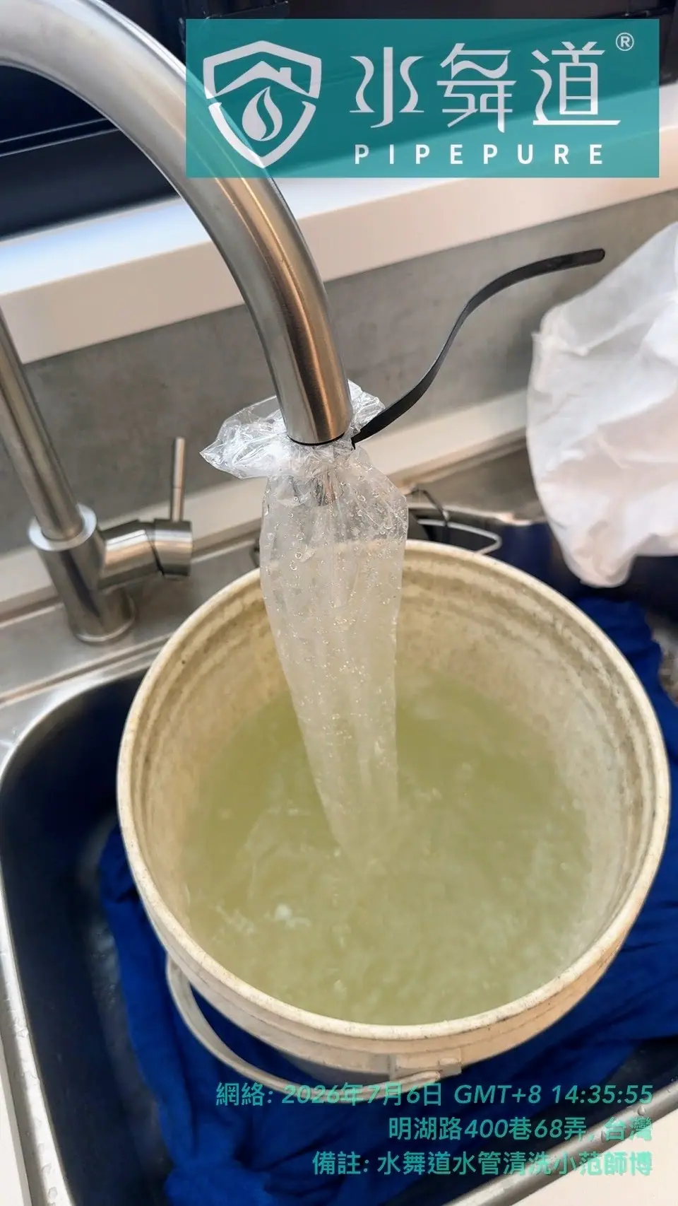 廚房水槽安裝清洗設備,確認新屋管路內部出水狀態。