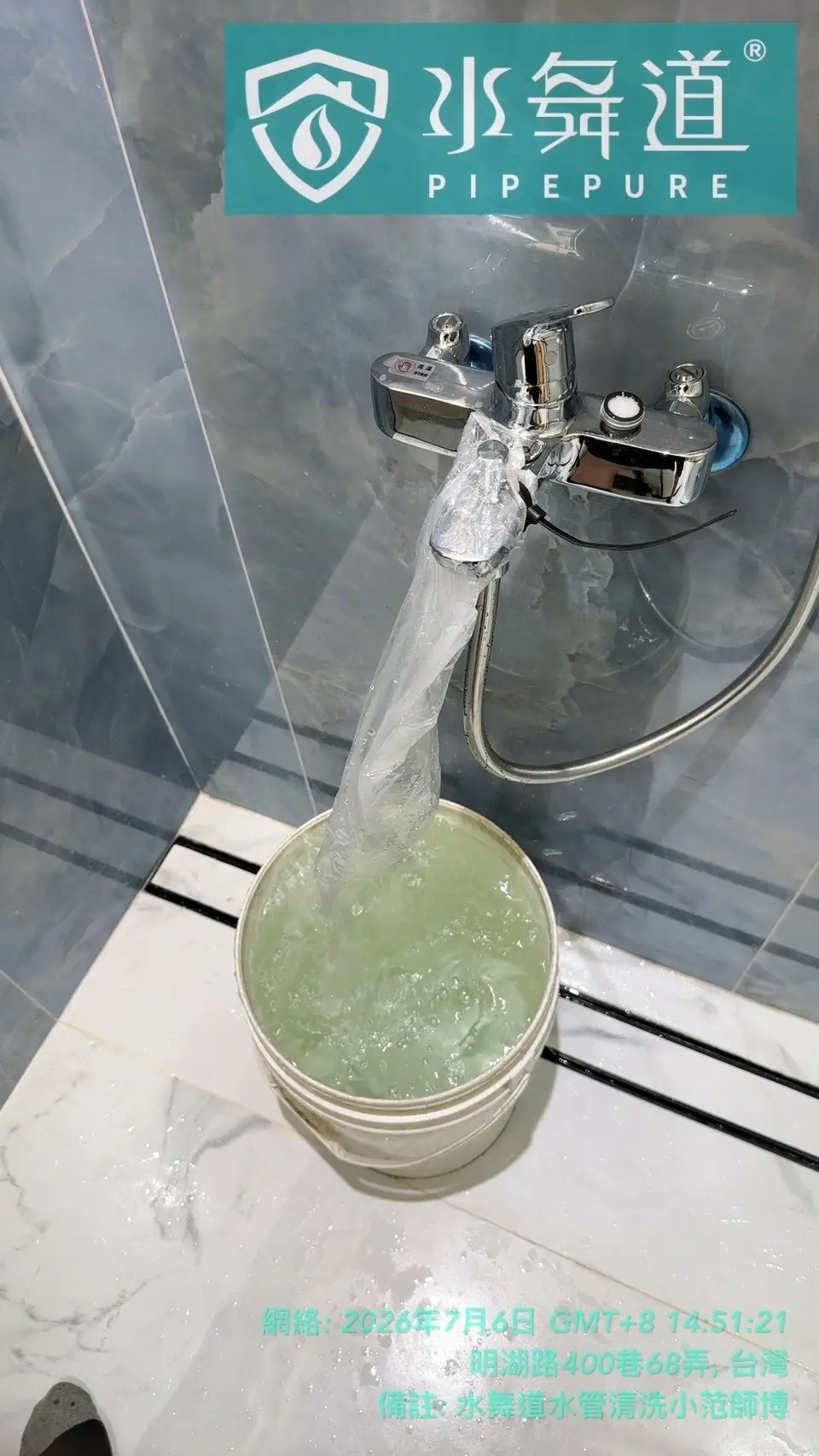 新竹市東區明湖路新成屋進行水管清洗