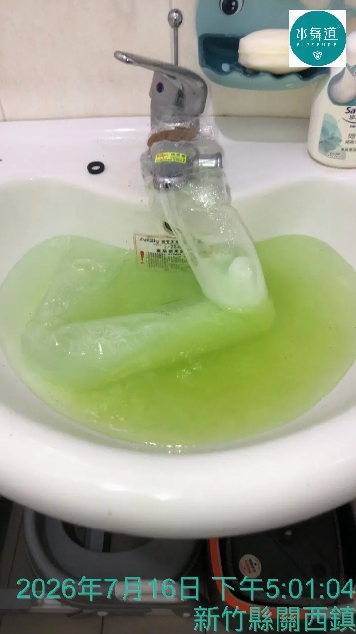新竹縣關西鎮石岡子20年透天水管清洗案例