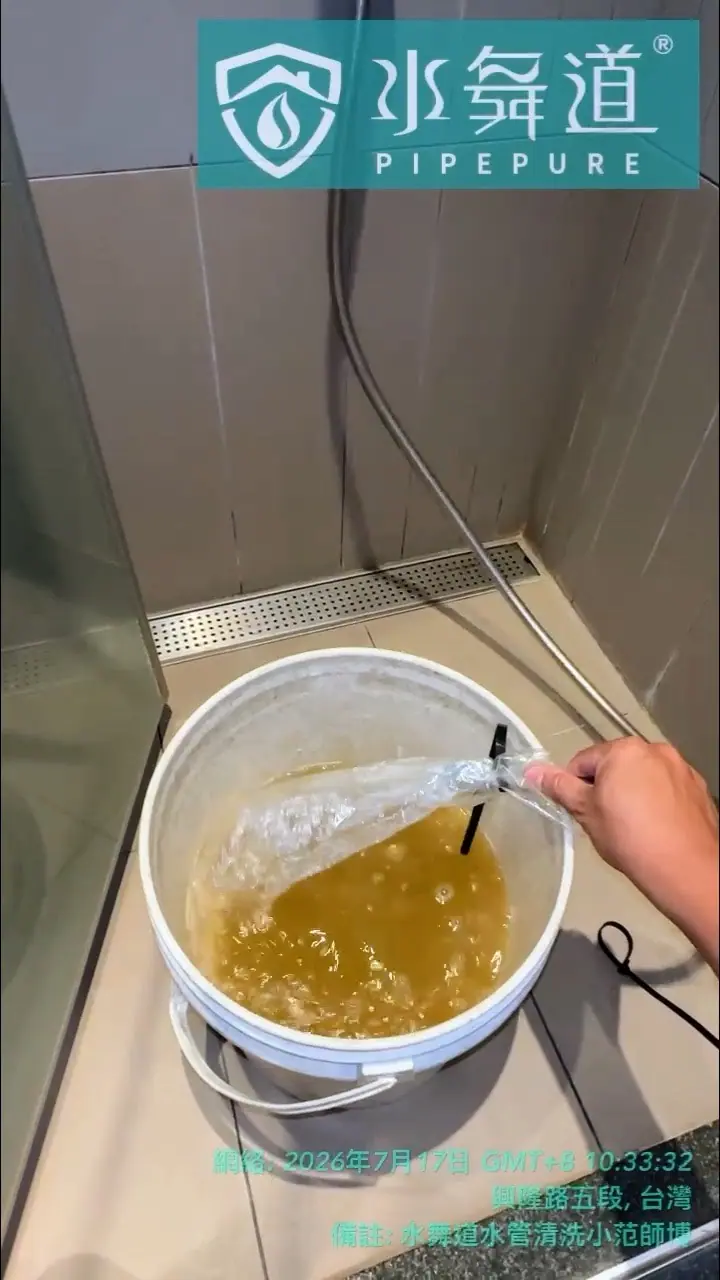 竹北市大樓浴室水管脈衝清洗保養案例