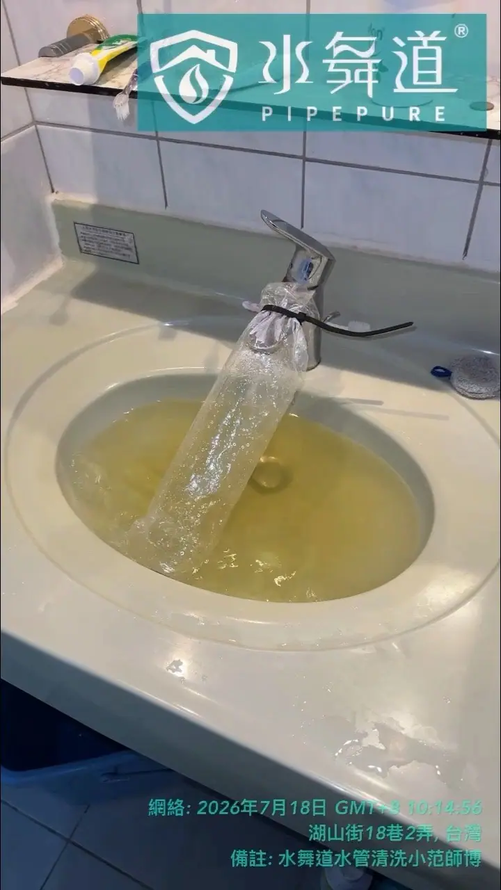 屋主趁全戶冷熱水出水量仍正常時安排保養
