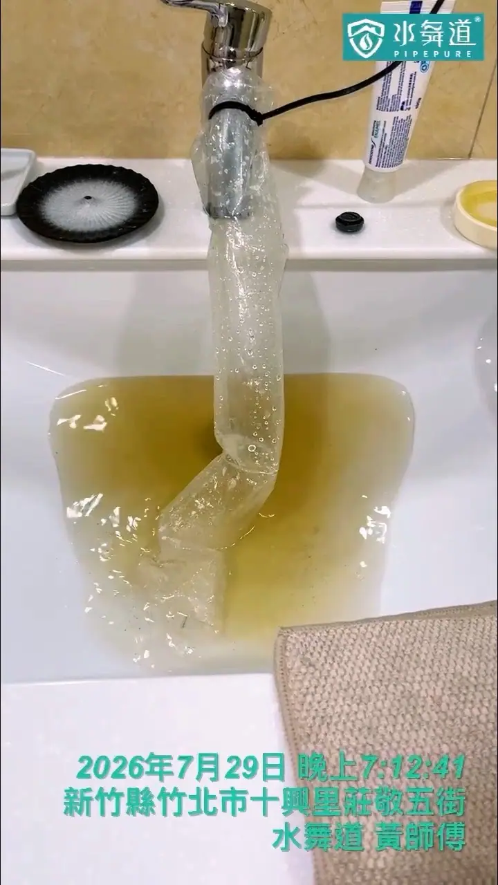 竹北莊敬五街20年大樓水管清洗，洗手台出水端進行管路清洗與排放