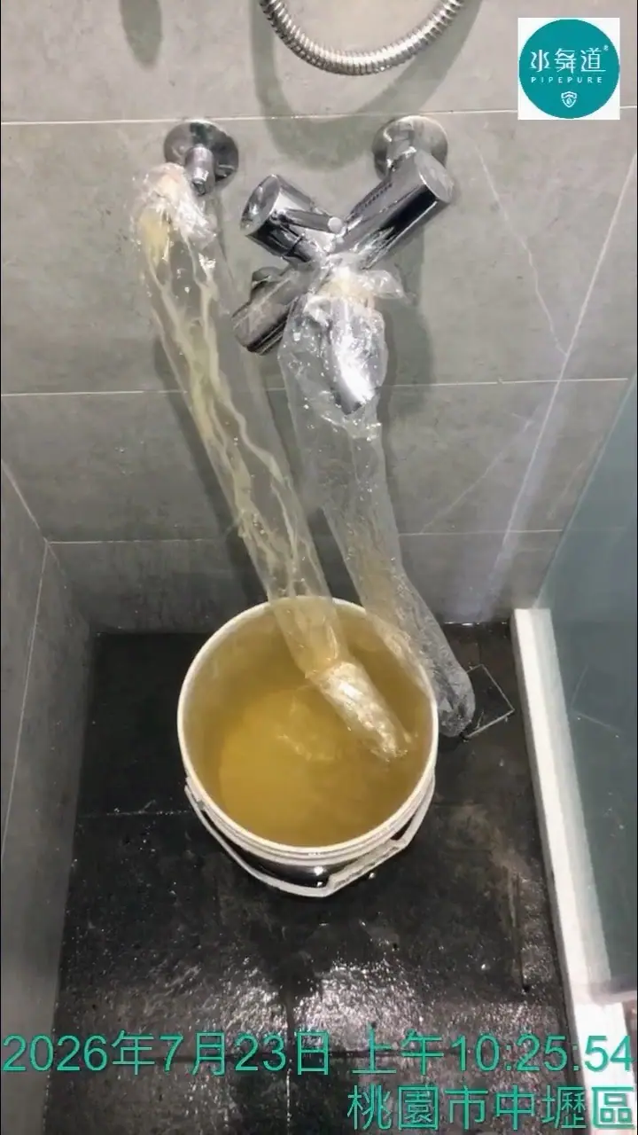 桃園中壢大勇二街20年大樓，全屋翻修保留舊水管後進行衛浴水管清洗