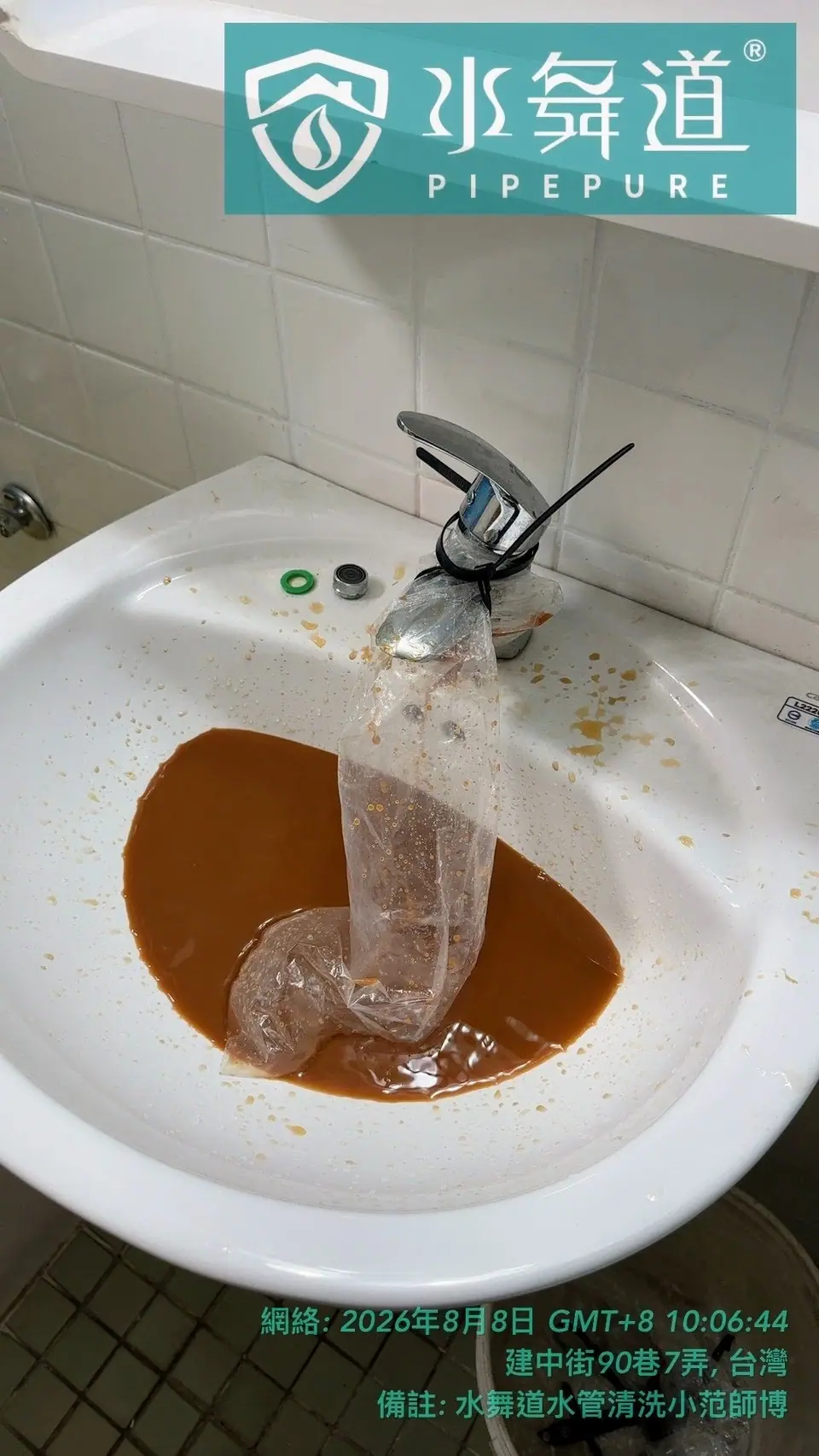 本文說明老水管清洗能改善的範圍，以及鏽蝕管線不能只靠清洗解決的限制