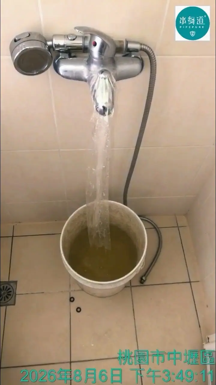 桃園中壢透天浴室水管清洗末端排放紀錄